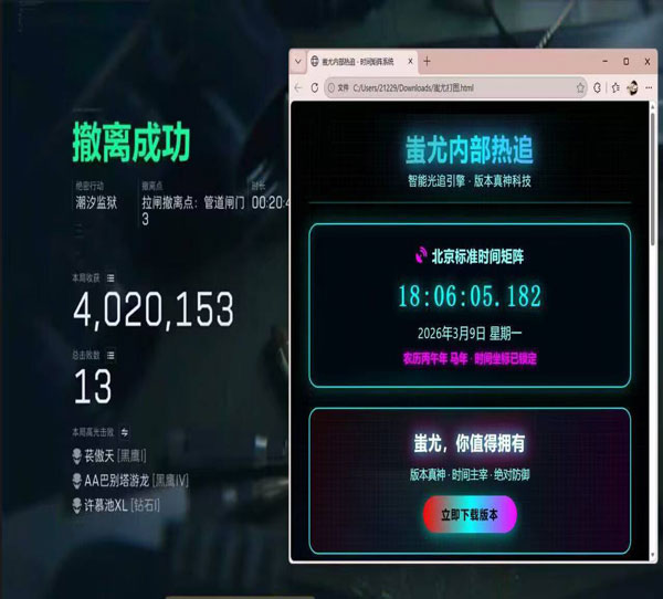 手游三角洲物资透视挂透视自瞄效果